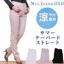 【SALE】サマー テーパード ストレート Mrs.JeanaGOLD/ミセスジーナ/ミセスジーンズ/ゴールド/GM-3652GM3652_01_03_08【税込￥14300（本体価格￥13000）】