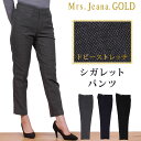 ドビーストレッチ　シガレットパンツ/股上深め/カラーパンツ/アンクルMrs.Jeana GOLD/ミセスジーナ/ミセスジーンズ/GM-3656MrsJeana--GM3656_81_07_08