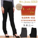 【SALE】Mrs.JeanaGOLD ミセスジーナ クロスウォーム スキニー/股上深め/暖/冬/ゴールド/GM-3781/MrsJeana--GM3781_06_08【税込¥15400(本体価格¥14000)】(4)