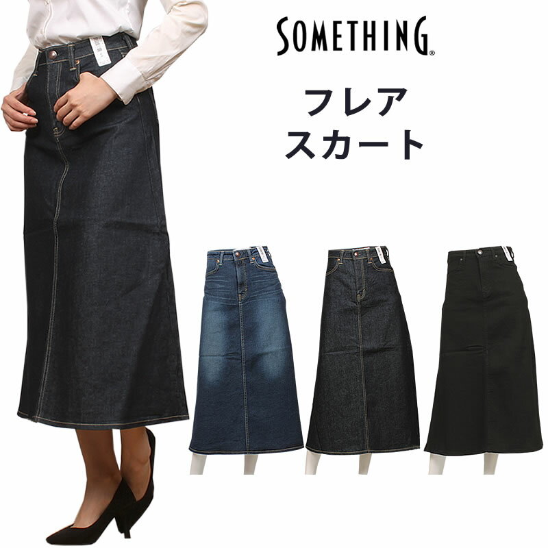 【10%OFF】Something サムシング フレアスカート SKT983_36_00_01アクス三信/AXS SANSHIN/サンシン【税込￥9790（本体価格￥8900）】