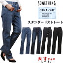 【10%OFF】【L～4L】Something サムシング　スタンダード ストレート大きいサイズ/big/ビッグ/大寸　SR03_246_226_200_275アクス三信/AXS SANSHIN/サンシン【税込￥15400（本体価格￥14000）】