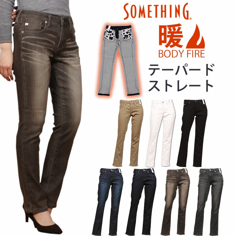 【SALE】Something サムシング BODY FIRE テーパード ストレート暖かい 冬SW38_426_400_468_482_416_401_418アクス三信/AXS SANSHIN/サンシン【税込￥12100（本体価格￥11000）】