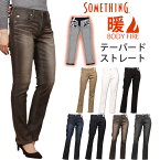 【SALE】Something サムシング　BODY FIRE テーパード　ストレート暖かい　冬SW38_426_400_468_482_416_401_418アクス三信/AXS SANSHIN/サンシン【税込￥12100（本体価格￥11000）】