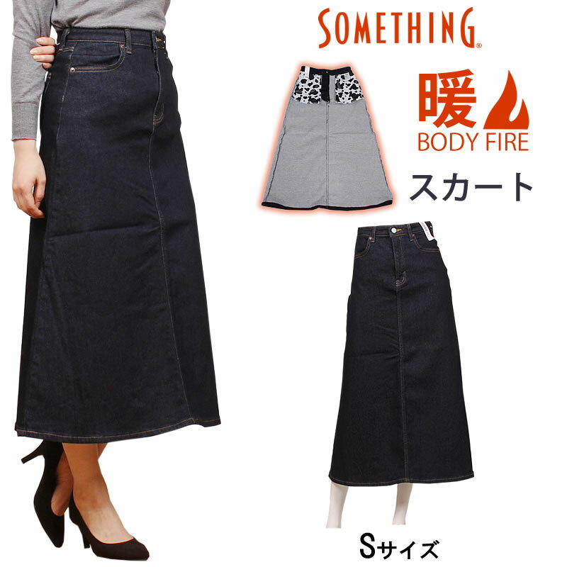 ≪Sサイズ≫【SALE】Something サムシング BODYFIRE デニムスカート暖かい 冬SW83_400アクス三信/AXS SANSHIN/サンシン【税込￥10450（本体価格￥9500）】