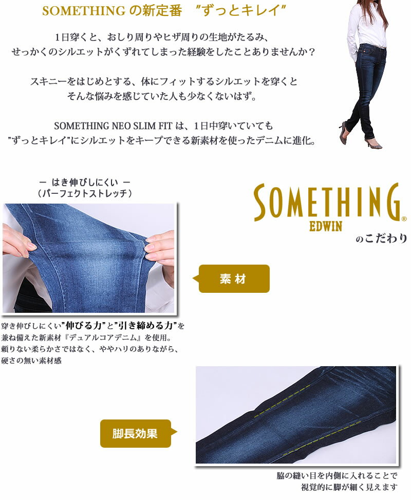 NEO SLIM FIT 股上ふつう ミッドライズスリム（スキニー）/MIDRISE SLIMSomething/サムシング/VIENUS/ヴィーナス/NEO FIT/SNS300_18【RCP】アクス三信/AXS SANSHIN/サンシン