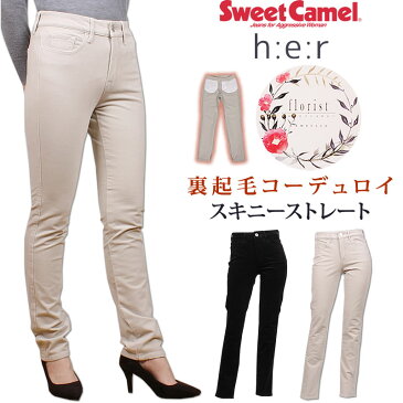 SweetCamel スウィートキャメル 裏起毛コーデュロイ スキニーストレートスイートキャメルCA6431 CA-6431_71_08アクス三信/AXS SANSHIN/サンシン【税込¥15400(本体価格¥14000)】