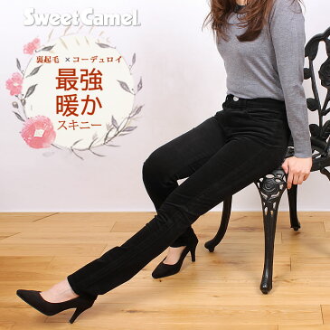 SweetCamel スウィートキャメル 裏起毛コーデュロイ スキニーストレートスイートキャメルCA6431 CA-6431_71_08アクス三信/AXS SANSHIN/サンシン【税込¥15400(本体価格¥14000)】