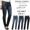 【10 OFF】SweetCamel スウィートキャメル SKINNY スキニースイートキャメル SC5491 SC-5491_S5_R5_W5アクス三信/AXS SANSHIN/サンシン【税込￥11000（本体価格￥10000）】