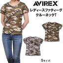 ≪Sサイズ≫AVIREX アビレックス レディース　ファティーグ半袖クルーネックTシャツ カモ/迷彩FATIGUE TEE アヴィレックス6243151_73_06 アクス三信/AXS SANSHIN/サンシン