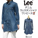 【50 OFF】≪Sサイズ≫ Lee リー デニムウェスタン シャツワンピース ウエスタンLL4839_46アクス三信/AXS SANSHIN/サンシン【税込￥12100（本体価格￥11000）】