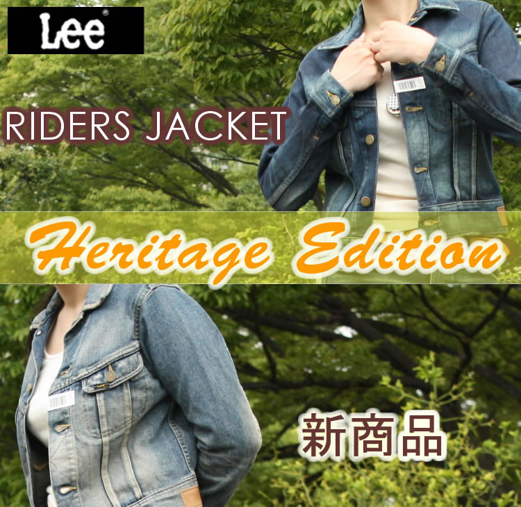 《5％OFF》【送料無料】【5%OFF・送料無料】LEE(リー）Heritage Edition(ヘリテージエディション) Gジャン中古加工がおしゃれでどんなコ−デにもバッチリ♪♪Lady LeeRIDERS LL0329_526/546