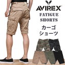 【10%OFF】AVIREX アビレックス ファティーグ　ショートパンツ/ショーツ　ミリタリーカーゴ/FATIGUE CARGO SHORT PANTS/SHRTS カモフラ..