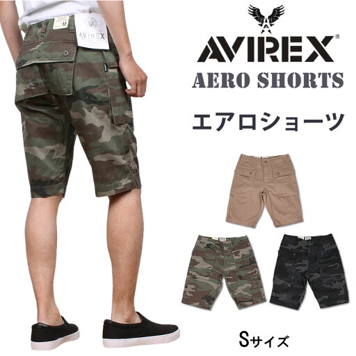 ≪Sサイズ≫【10%OFF】AVIREX アビレックス ショートパンツ/ショーツ ミリタリーカーゴ/AERO CARGO SHORT PANTS/カモフラ/ハーフアヴィレックス6166120_6166121_53_99_198アクス三信/AXS SANSHIN/サンシン【税込¥7590(本体価格¥6900)】 ≪Sサイズ≫【10%OFF】AVIREX アビレックス ショートパンツ/ショーツ ミリタリーカーゴ/AERO CARGO SHORT PANTS/カモフラ/ハーフアヴィレックス6166120_6166121_53_99_198アクス三信/AXS SANSHIN/サンシン【税込¥7590(本体価格¥6900)】