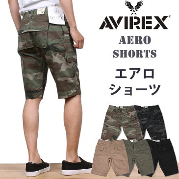 AVIREX アビレックス ショートパンツ/ショーツ ミリタリーカーゴ/AERO CARGO SHORT PANTS/カモフラ/ハーフアヴィレックス6166120_6166121_53_75_08_99_198アクス三信/AXS SANSHIN/サンシン【税込¥7590(本体価格¥6900)】