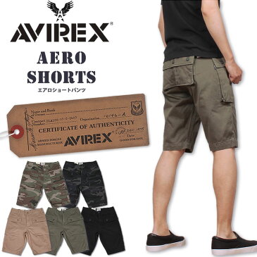 AVIREX アビレックス ショートパンツ/ショーツ ミリタリーカーゴ/AERO CARGO SHORT PANTS/カモフラ/ハーフアヴィレックス6166120_6166121_53_75_08_99_198アクス三信/AXS SANSHIN/サンシン【税込¥7590(本体価格¥6900)】