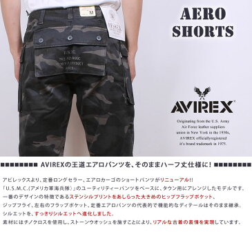 AVIREX アビレックス ショートパンツ/ショーツ ミリタリーカーゴ/AERO CARGO SHORT PANTS/カモフラ/ハーフアヴィレックス6166120_6166121_53_75_08_99_198アクス三信/AXS SANSHIN/サンシン【税込¥7590(本体価格¥6900)】