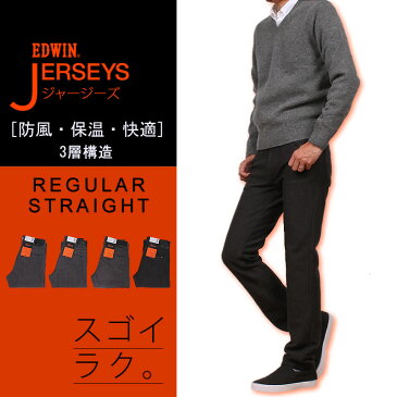 【SALE】2L 3L 4L 5Lスゴイらく。ジャージーズ暖レギュラーストレート/EDWIN/エドウィン/エドウイン/JERSEYS/ワイルドファイア/メンズER03WF_1476_1376_1359_1302アクス三信/AXS SANSHIN/サンシン