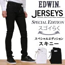 【国内送料無料】ラクしてかっこいい新感覚ジーンズ♪ジャージー...