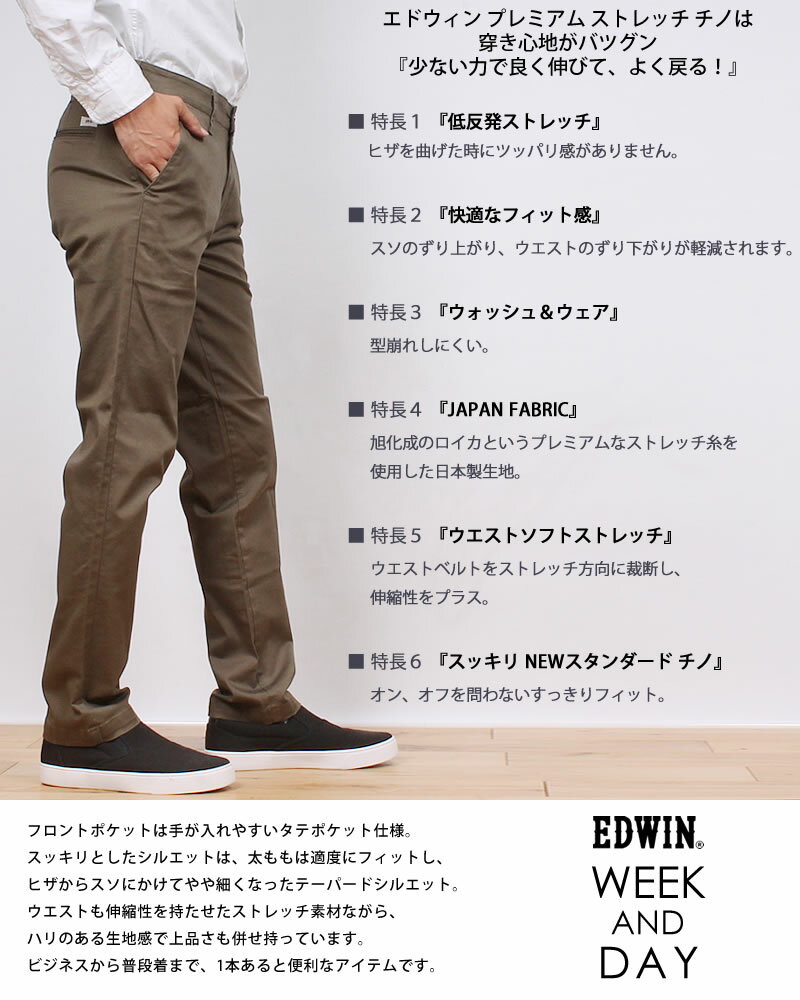 EDWIN エドウィン KHAKIS WEEK AND DAY レギュラーストレート チノパンツ ストレッチ トラウザーパンツ エドウイン/テーパード/ブラックK4020_14_21_376_75_702【税込￥6490（本体価格￥5900）】