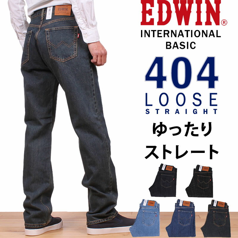 【10%OFF】EDWIN エドウイン インター