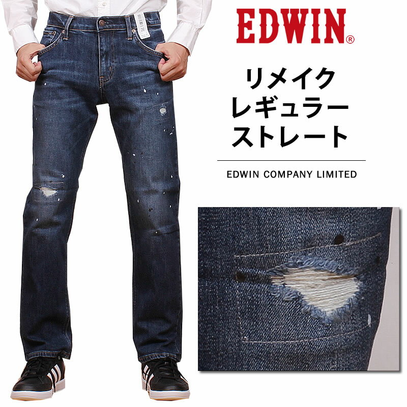 【10 OFF】EDWIN エドウィン レギュラーストレートメンズ ジーンズ エドウイン ストレッチ リメイク クラッシュ E0403_226アクス三信/AXS SANSHIN/サンシン【税込￥8800（本体価格￥8000）】