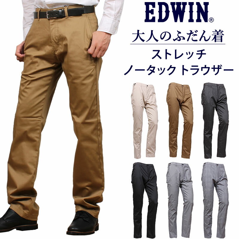 EDWIN エドウィン 大人のふだん着 ノータックトラウザー ストレッチアジャスター チノ KHAKIS チノパンツ エドウインK10503_116_114_102_101_975_875アクス三信/AXS SANSHIN/サンシン