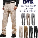 【10%OFF】EDWIN エドウィン 大人のふ