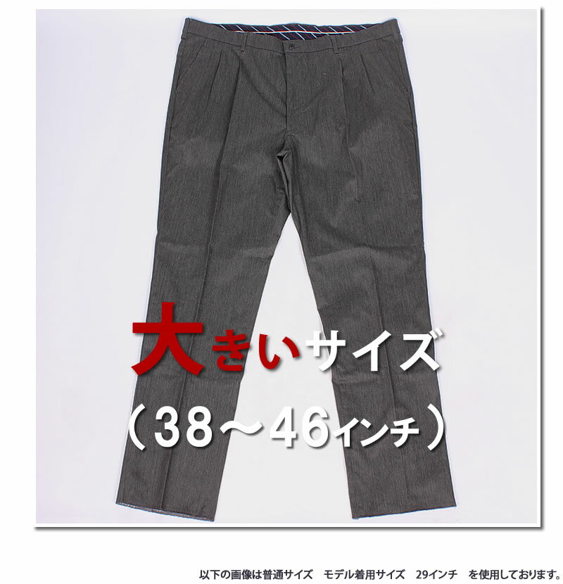 38〜46インチ EDWIN エドウィン 大人のふだん着 ツータックトラウザー ストレッチチノ KHAKIS チノパンツ エドウインKT1513_9116_9114_9102_9101_9875アクス三信/AXS SANSHIN/サンシン【税込￥11000（本体価格￥10000）】