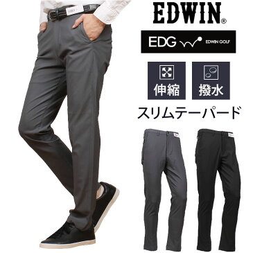 【SALE】EDWIN GOLF エドウィンゴルフ スリムテーパードエドウイン/ストレッチ/撥水/ブラック/黒EDG002_76_75 アクス三信/AXS SANSHIN/サンシン【税込￥9790（本体価格￥8900）】