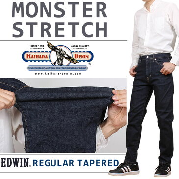 EDWIN エドウイン モンスターストレッチ レギュラー テーパードエドウィン MONSTER STRETCH EM33_100 アクス三信/AXS SANSHIN/サンシン【税込¥13200(本体価格¥12000)】