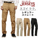 エドウイン 服（父向き） 【SALE】EDWIN エドウィン ジャージーズ チノ レギュラーストレートエドウイン JERSEYS ブラックJM703_116_114_175アクス三信/AXS SANSHIN/サンシン【税込￥9900（本体価格￥9000）】