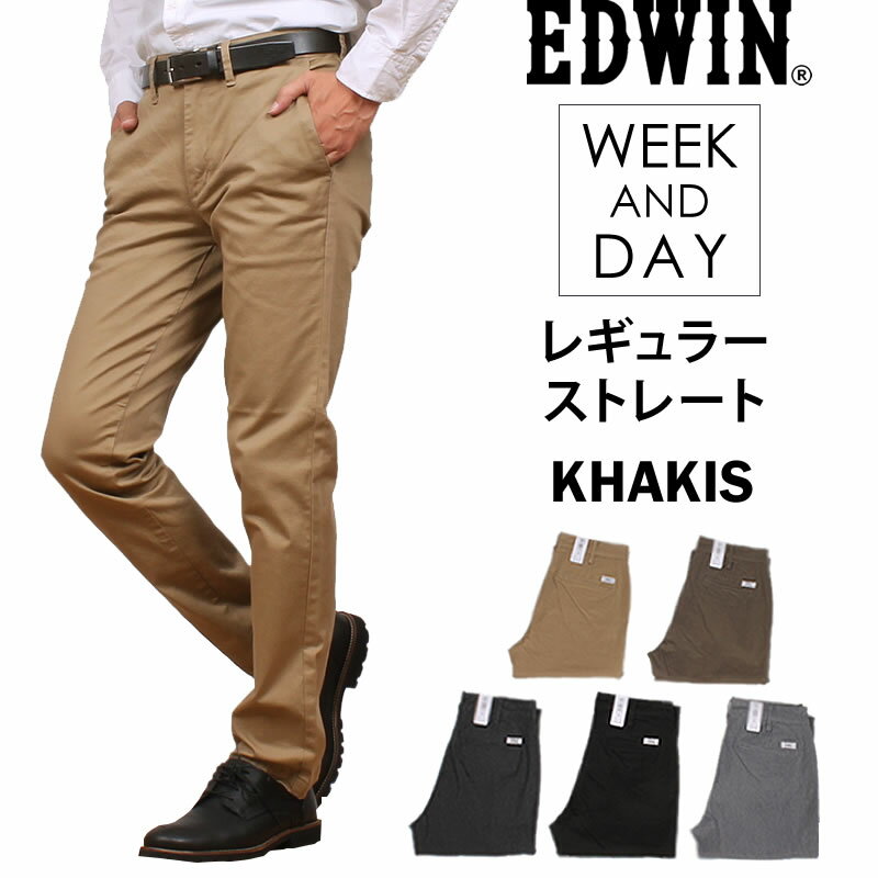 EDWIN エドウィン KHAKIS WEEK AND DAY レギュラーストレート チノパンツ ストレッチ トラウザーパンツ エドウイン/テーパード/ブラックK4020_14_21_376_75_702【税込￥6490（本体価格￥5900）】