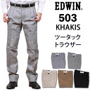 【SALE】EDWIN エドウィン シワになりにくい形状安定仕様ツータックトラウザー チノエドウイン スラックスKT0503_16_14_01_075_076アクス三信/AXS SANSHIN/サンシン【税込￥9900（本体価格￥9000）】