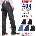 【10%OFF】37〜50インチ EDWIN エドウイ