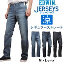 【SALE】EDWIN エドウィン ジャージー