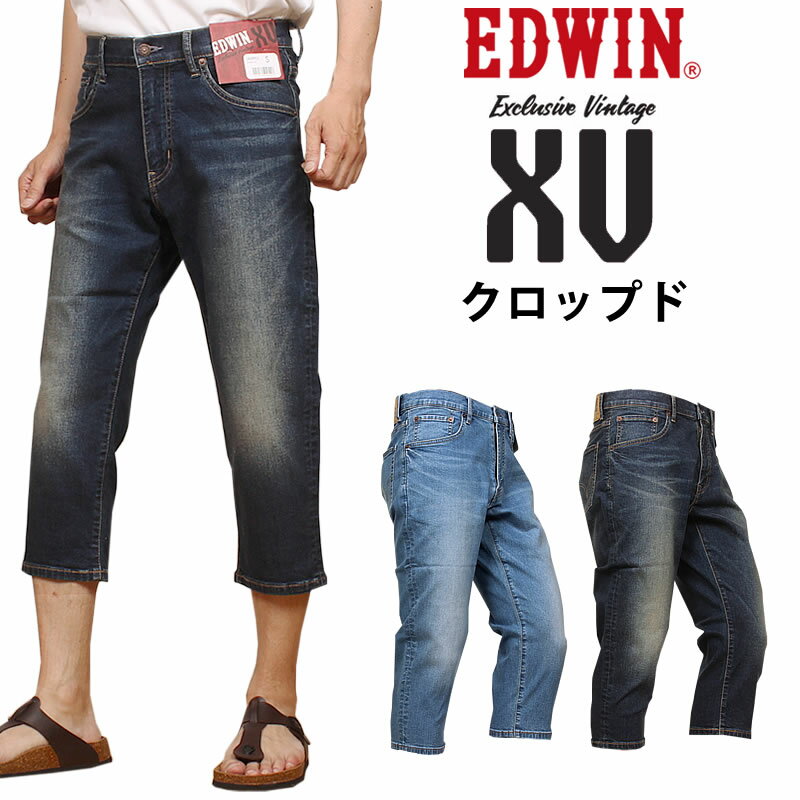 【10%OFF】EDWIN エドウィン XV クロッ