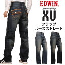 【10 OFF】EDWIN エドウィン XV フラップ ルーズ ストレートエドウイン EXVS04_146_126アクス三信/AXS/サンシン【税込￥12100（本体価格￥11000）】