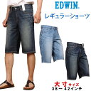 【10%OFF】【38～42インチ】EDWIN エドウィン レギュラーショーツ短パン/ショートパンツ/涼/ジーンズ/春夏　大きいサイズ　big　ビッグ　大寸 エドウイン/GEV062_1156_1126【税込￥8250（本体価格￥7500）】