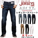 【10 OFF】【38～50インチ】EDWIN エドウィン ジャージーズ JERSEYS レギュラーストレートエドウイン ブラック ホワイト ジーンズ大きいサイズ/ビッグ/大寸JMH03_1140_1189_1126_1100_1114_1101_1118【税込￥13200（本体価格￥12000）】