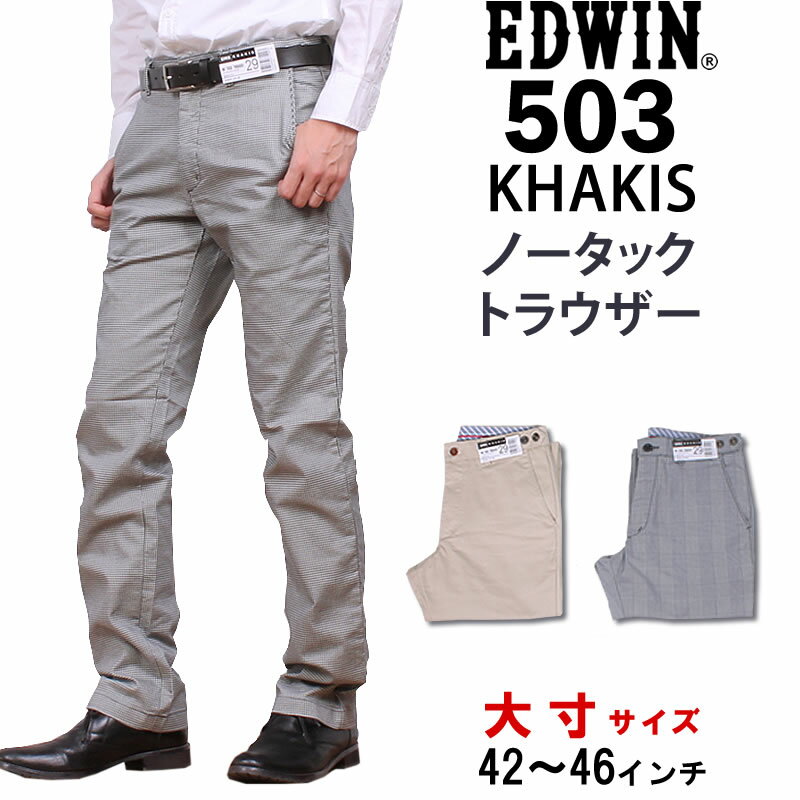 ≪42～46インチ≫ 【SALE】EDWIN エドウ