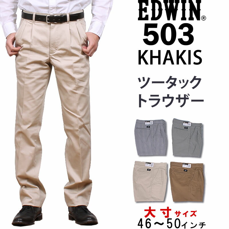 【SALE】≪46～50インチ≫ EDWIN エドウ