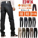 【SALE】EDWIN エドウィン WILD FIRE 3層