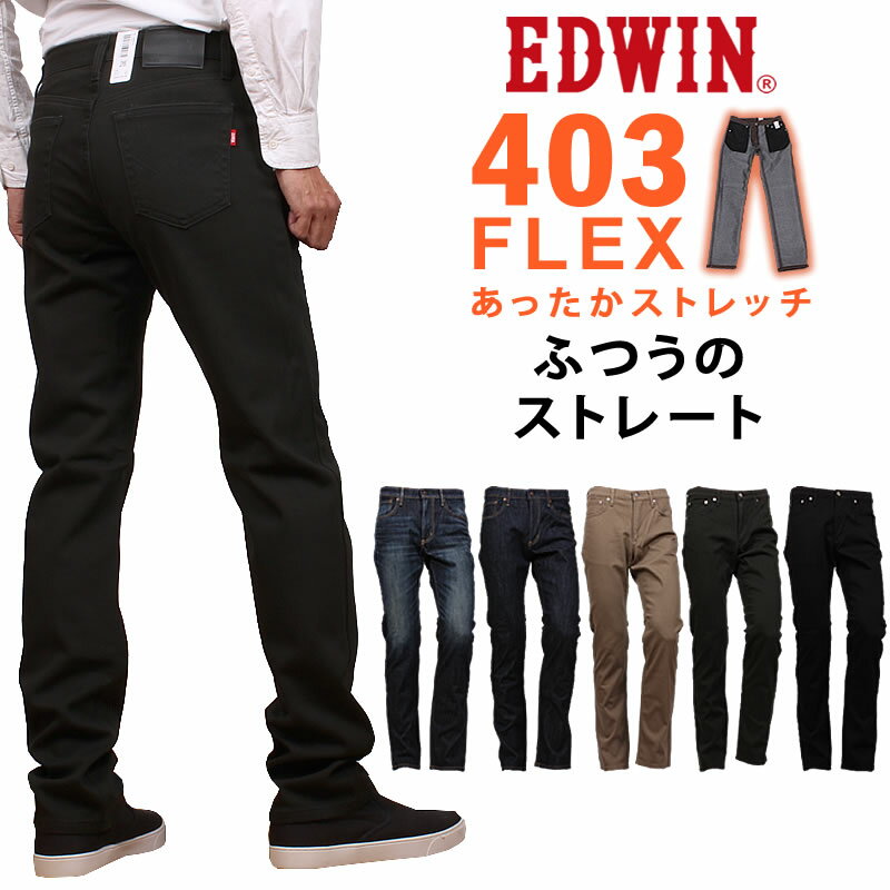 SALEEDWIN ɥ 403 磻ɥե դĤ ȥ졼ȥɥ 󥿡ʥʥ١å WILD FIRE  EDWIN--E403W_426_626_414_421_475_675ǹ8250βʡ7500ˡ