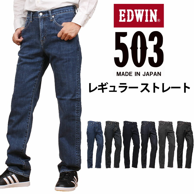 楽天市場】EDWIN miss 503の通販 楽天市場】EDWIN miss 503の通販