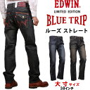 ≪38インチ≫【10 OFF】EDWIN エドウィン ブルートリップ BLUE TRIP ルーズストレート フラップ ジップエドウイン EBT004_1026_1089アクス三信/AXS/サンシン【税込￥14300（本体価格￥13000）】