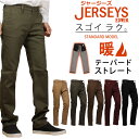 エドウイン 服（父向き） 【SALE】EDWIN エドウィン ジーンズ メンズ 暖かい ジャージーズ テーパード レギュラーストレートエドウイン JERSEYS ブラック ジーンズJMH03W_214_219_268_175_231_275アクス/AXS【税込￥12100（本体価格￥11000）】