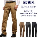 ウエストアジャスター付きの美脚パンツ ストレッチ ノータックトラウザー