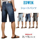 【10%OFF】2L〜5L EDWIN エドウイン ショート パンツデ...(4)