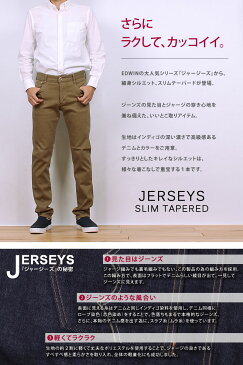 【SALE】≪Lサイズ≫ラクしてかっこいい新感覚ジーンズ♪スリムテーパードEDWIN/エドウィン/エドウイン/JERSEYS/ジャージーズ/ブラック/スリム/スキニー/ストレッチ/テーパードER32_100【税込¥9350(本体価格¥8500)】