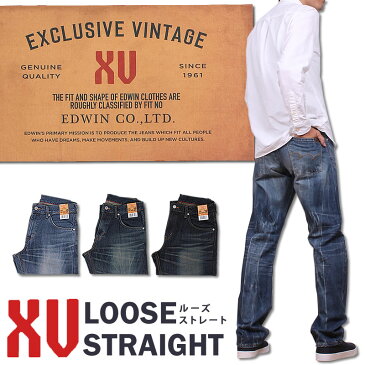 【5%OFF】【国内送料無料】EX04 ルーズストレートジーンズLOOSE STRAIGHT/EXCLUSIVE VINTAGE/404XVEDWIN/エドウィン/エドウイン/XV/ゆったりEDWIN--EX04_246_226_126アクス三信/AXS SANSHIN/サンシン